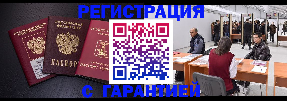 временная регистрация 2025 в Ставрополе