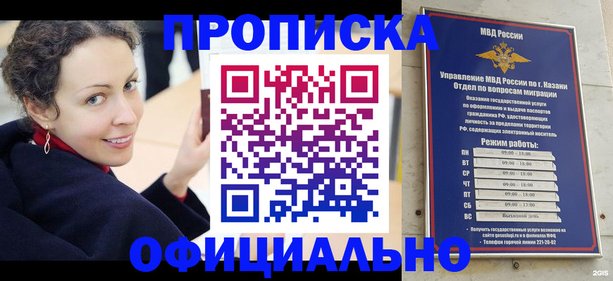 миграционный учет в Ставрополе